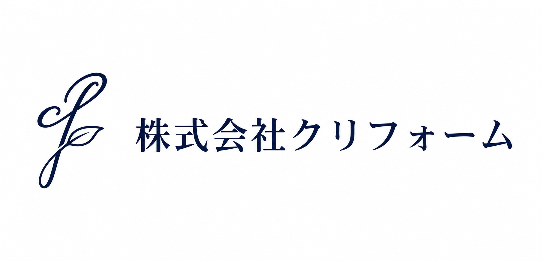 株式会社クリフォーム